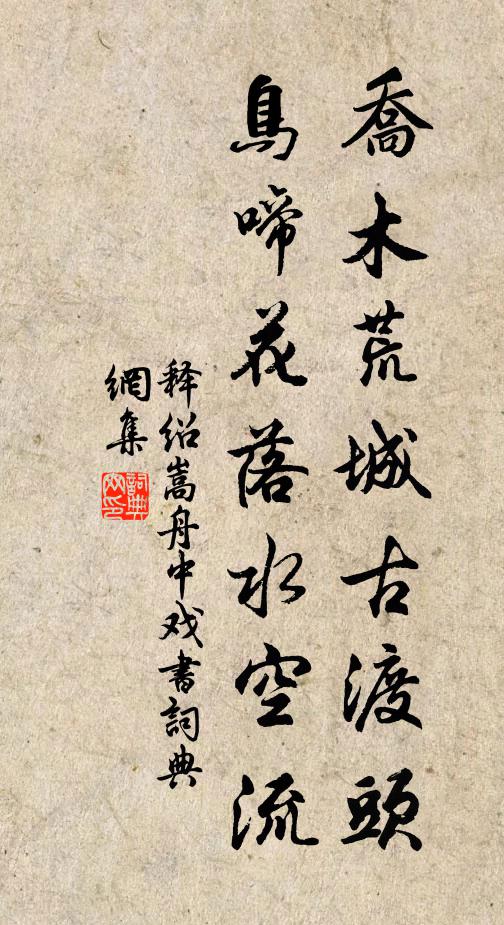 西風慘澹起愁雲，走檄飛書正糾紛 詩詞名句