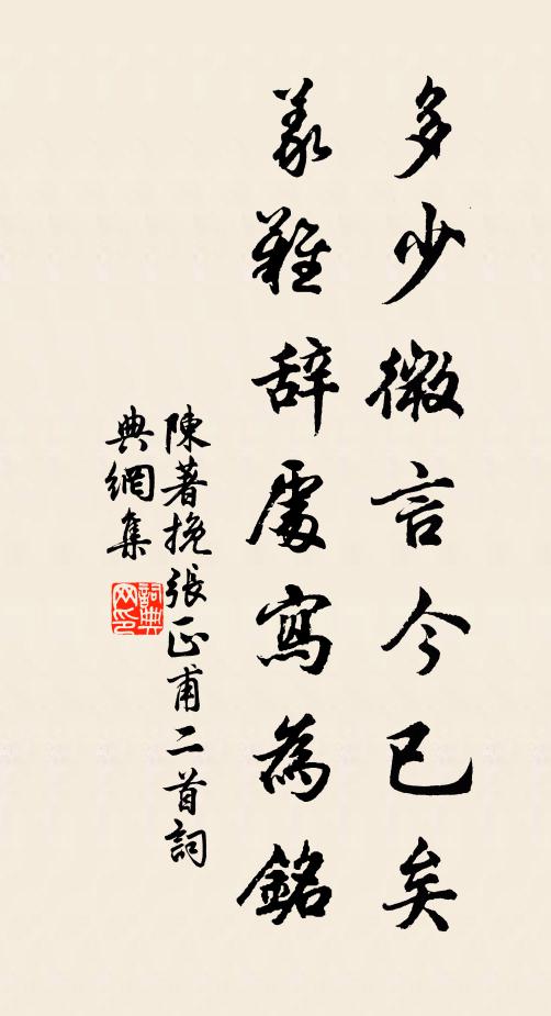 兒輩詩書力，童奴薪水為 詩詞名句