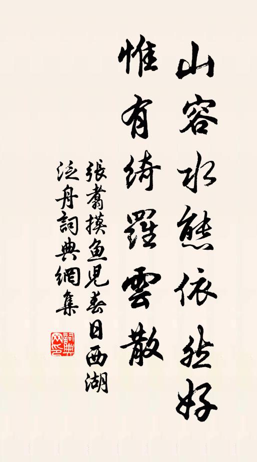 龍虎戰百六，烏兔交七九 詩詞名句