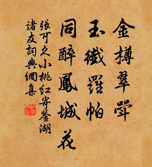 何當日月明，痛洗蒼生病。 詩詞名句