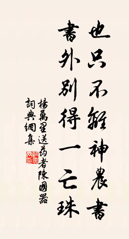 掀簾掣吾肘，偶牽衫袖裂 詩詞名句