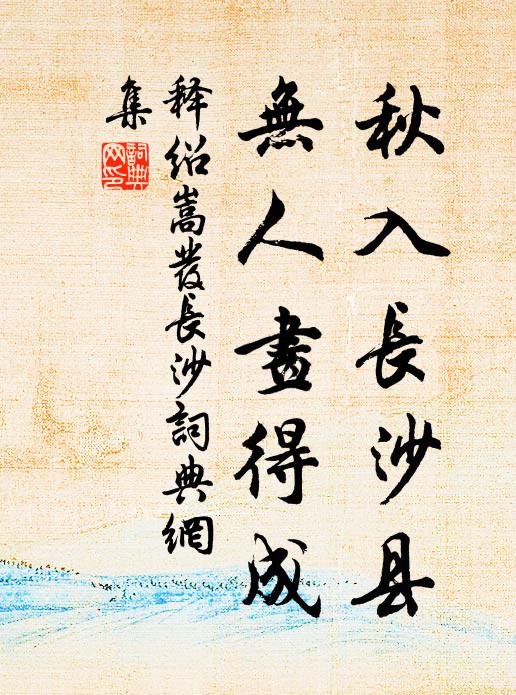 還鄉兼作使，到日倍榮親 詩詞名句