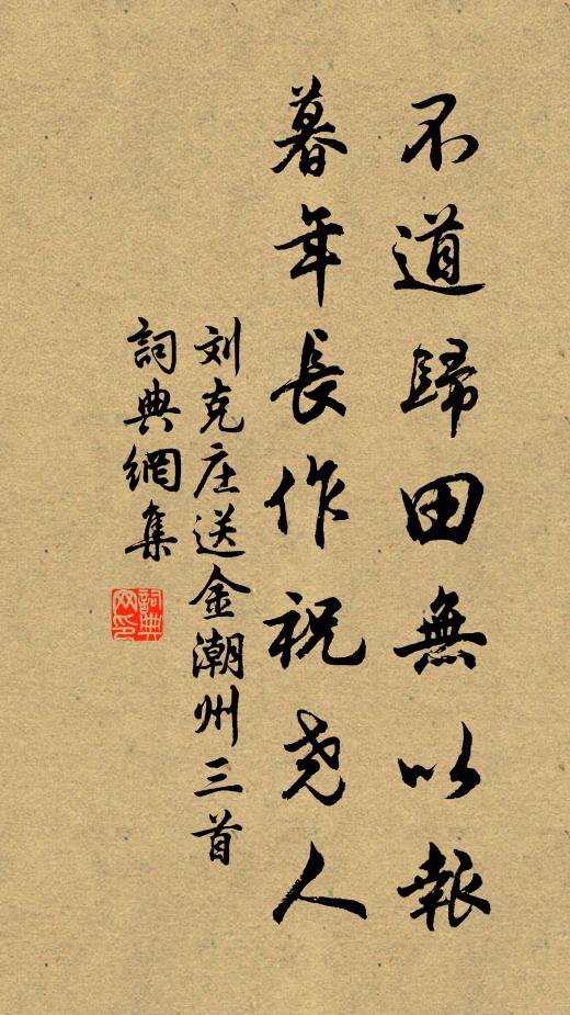 紺園幾世辟，斷碣何年壞 詩詞名句