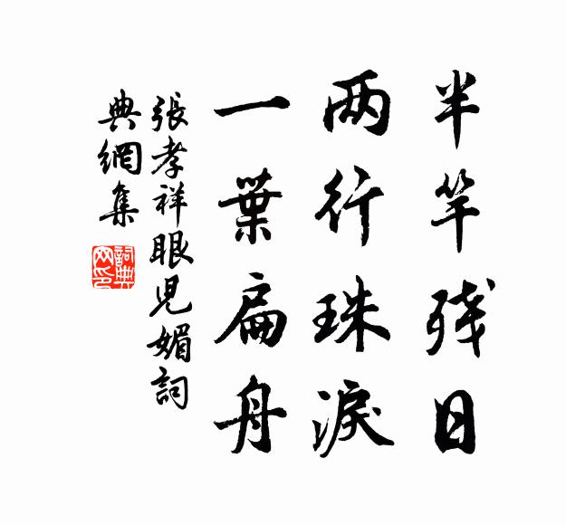 初如不著意，語出多奇勁 詩詞名句