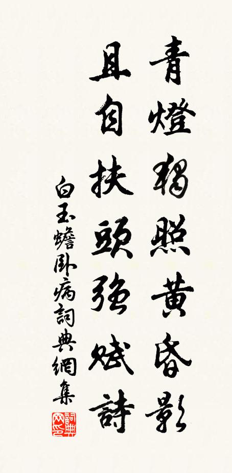 冰簟堆雲髻，金尊灩玉醅 詩詞名句