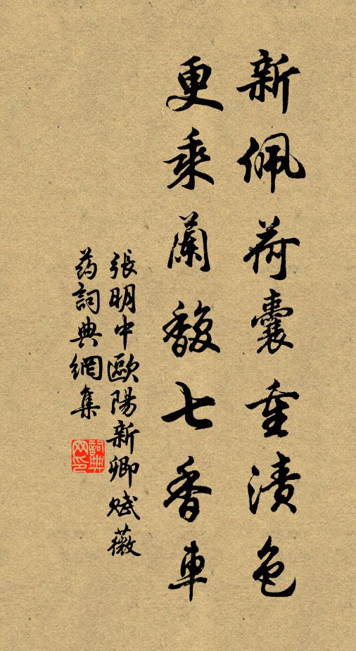 張明中的名句_張明中的詩詞名句_第5頁_詩詞名句