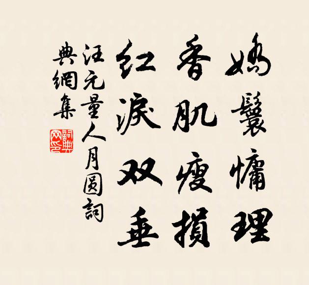 摩挲七百餘年物，潤手桃花帶露新 詩詞名句