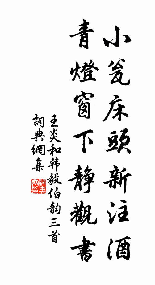 師之一言，斬釘截鐵 詩詞名句