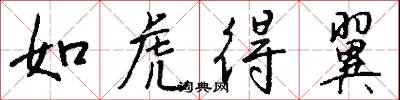 澄鏡的意思_澄鏡的解釋_國語詞典