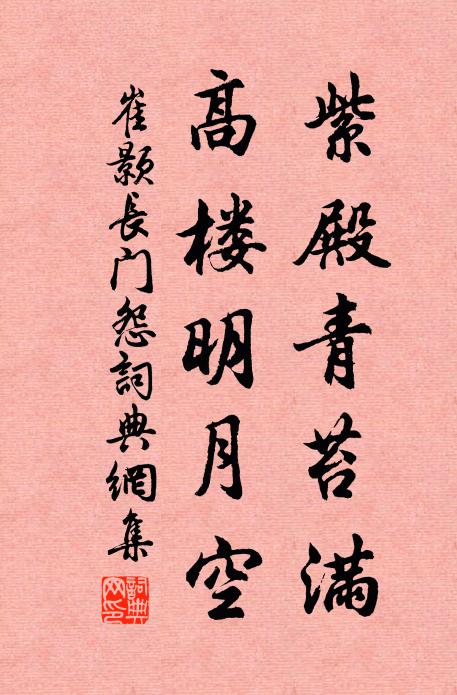 不如隨我去，相伴老山林 詩詞名句