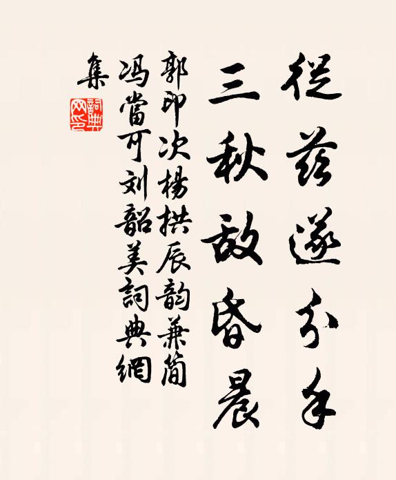 宜暘願明朝，祈年意無了 詩詞名句