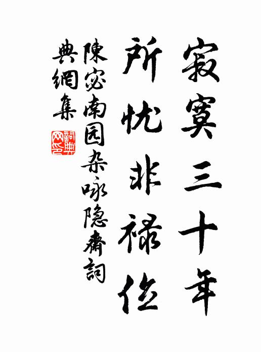 祥光奕奕，嘉氣懵懵 詩詞名句