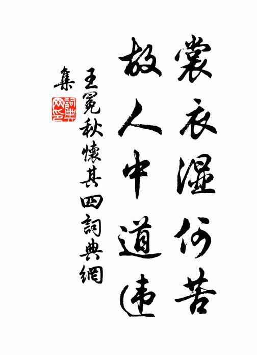 我看如合浦珠 詩詞名句