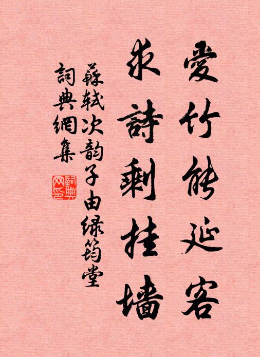 作客殊不惡，何苦獨念茲 詩詞名句