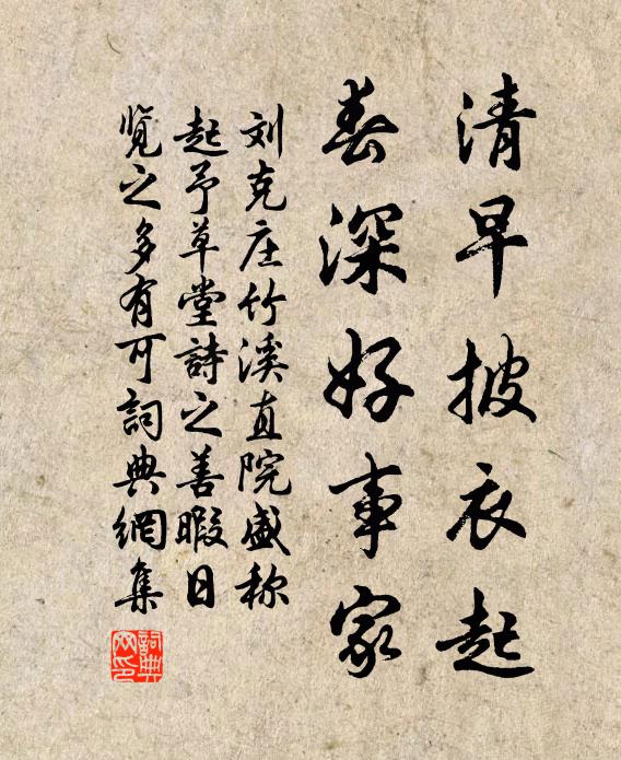 身如病鶴短翅翎，雨雪飄灑號沙汀 詩詞名句