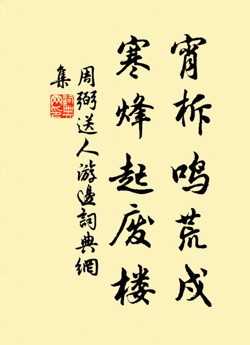 刺史諸侯貴，郎官列宿應 詩詞名句