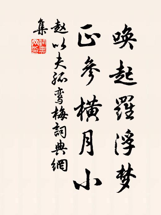 儂家雲水本相知，每到高齋強展眉 詩詞名句