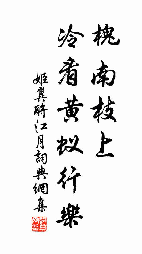 此嶺幾人過，念君雙鬢華 詩詞名句