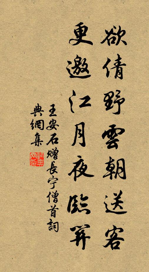 崢嶸已介季氏甲，更以黃金飾兩戈 詩詞名句