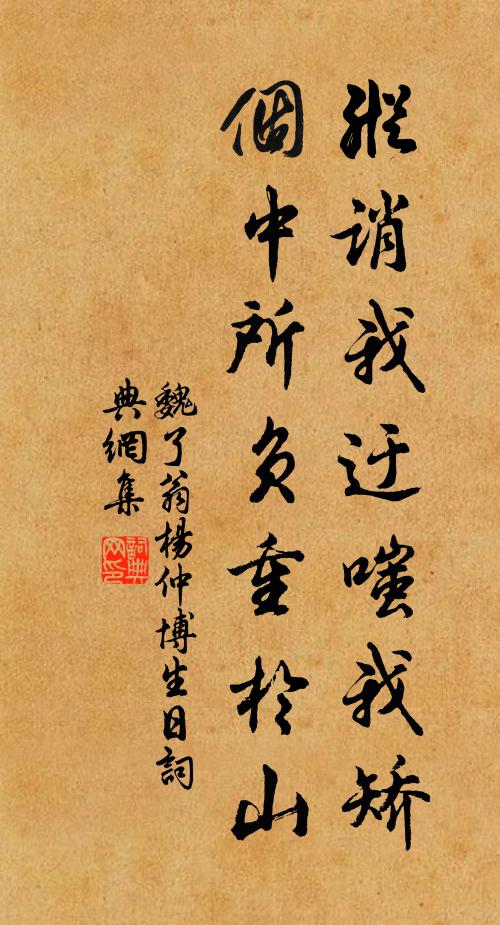 結廬西崦間，溫情適炎冬 詩詞名句