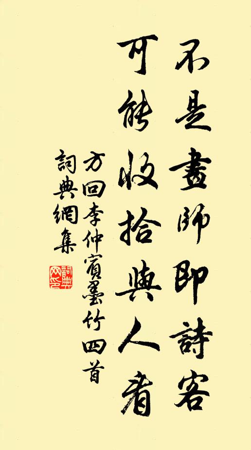 已負杖藜約，宜修香火緣 詩詞名句