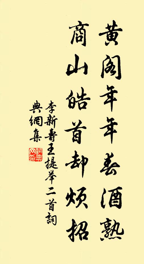 桑穎騷騷麥又萎，雪花如碗雨如絲 詩詞名句