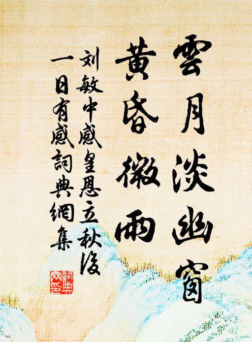 採桑鋤麥皆結伴，兒童出門翁媼嗔 詩詞名句