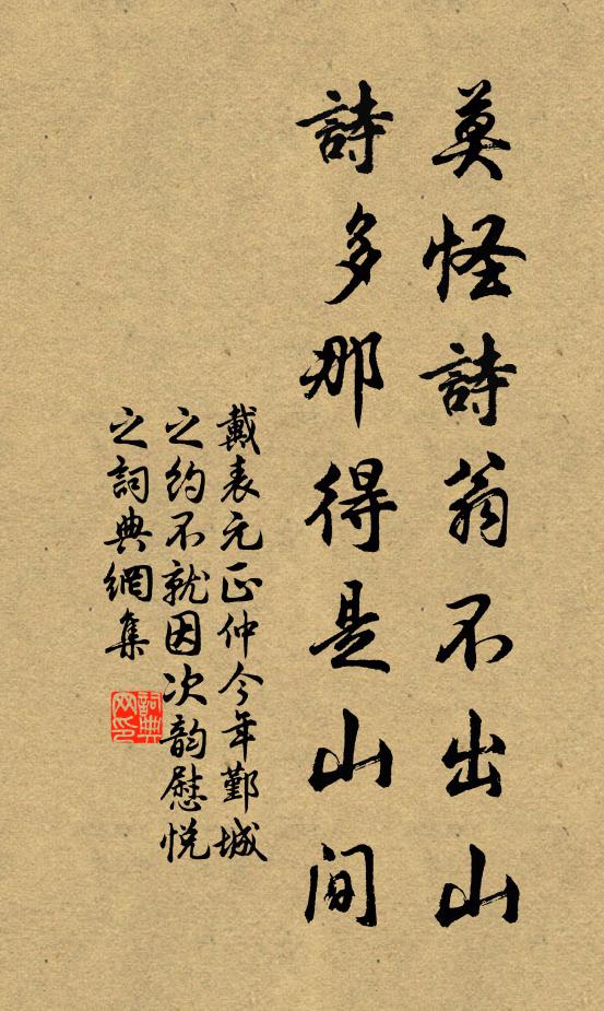 雙籠金約腕，獨把玉參差 詩詞名句