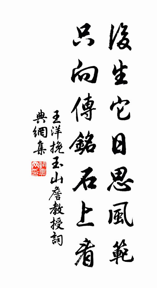 本為留侯慕赤松，漢庭方識紫芝翁 詩詞名句