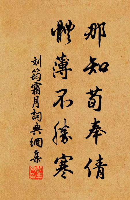 青燈幸如故，勉近讀殘書 詩詞名句