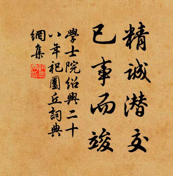 粥後放參三下鼓，孰能更話祖師禪 詩詞名句