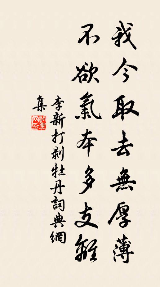 遂有東西上下異，笑他名象令人勞 詩詞名句