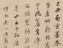 何紹基行書書法作品欣賞_何紹基行書字帖(第27頁)_書法字典