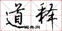 陣字的意思_陣字的解釋_國語詞典