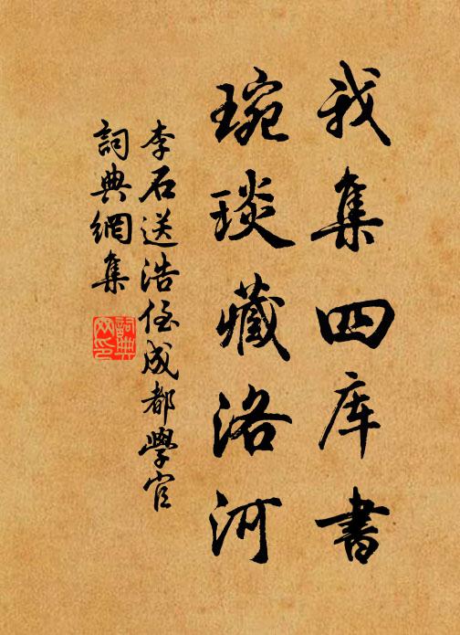 長呼結浮雲，埋沒顧榮扇 詩詞名句