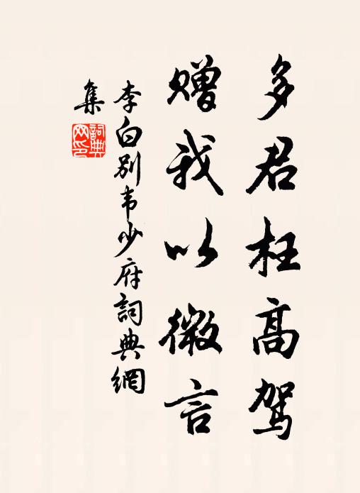 祗謂精神貫，匪從牝牡尋 詩詞名句