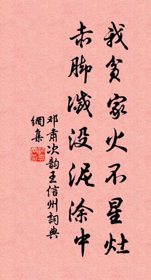 惆悵神不泰 詩詞名句