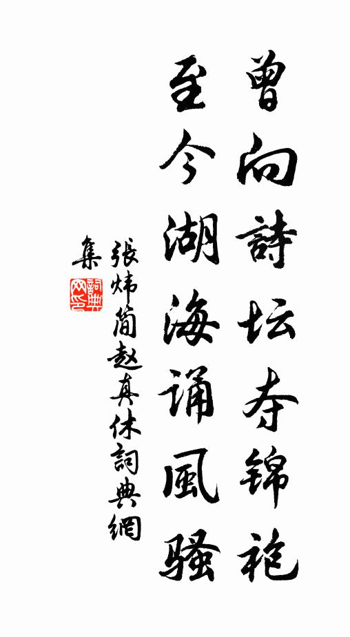 山色似吾鄉 詩詞名句