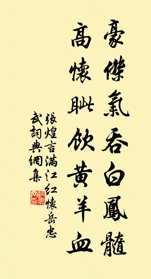 笑解塵纓處，滄浪無限清 詩詞名句