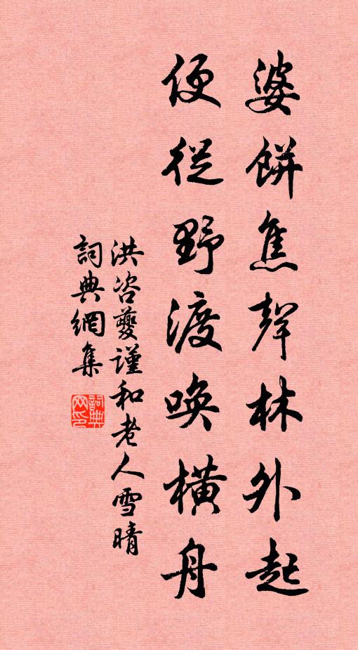 老子冥搜難屬和，公詩美似彈丸圓 詩詞名句