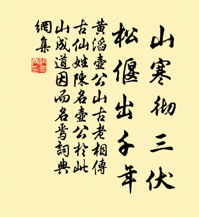 錦字幾時來 詩詞名句