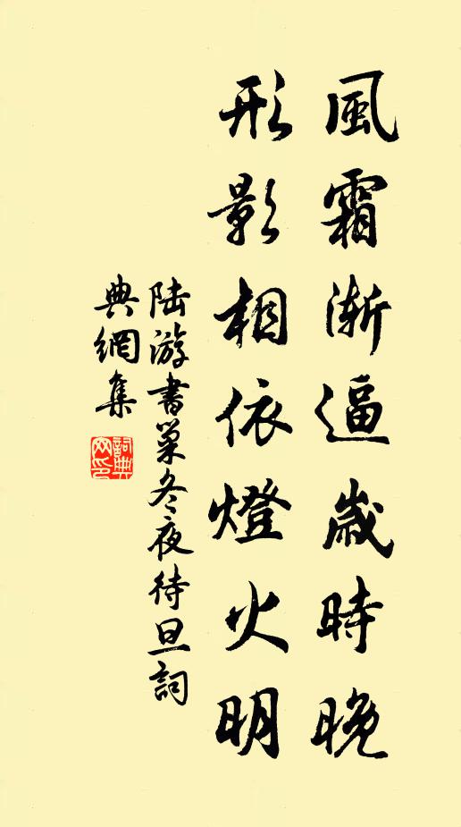 興獻恭莊，燎煙分酪 詩詞名句