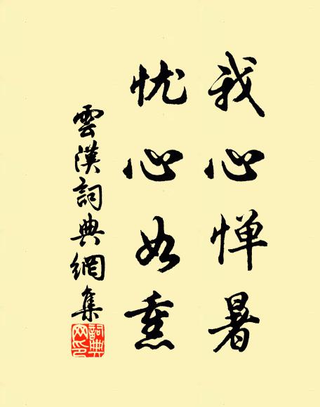 兩岸遊人笑語，羅綺間簪纓 詩詞名句