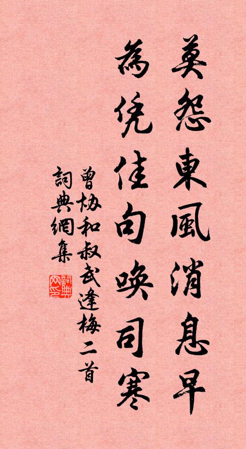 一春常是盼佳期 詩詞名句