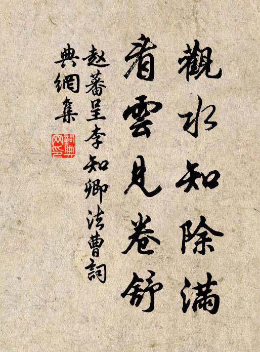 惆悵緘書畢，何人向洛陽 詩詞名句