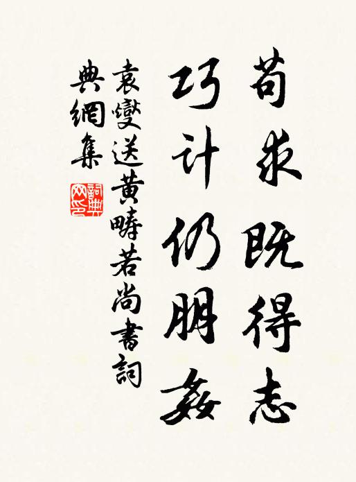 新挑錦字書，倒指歲月遠 詩詞名句