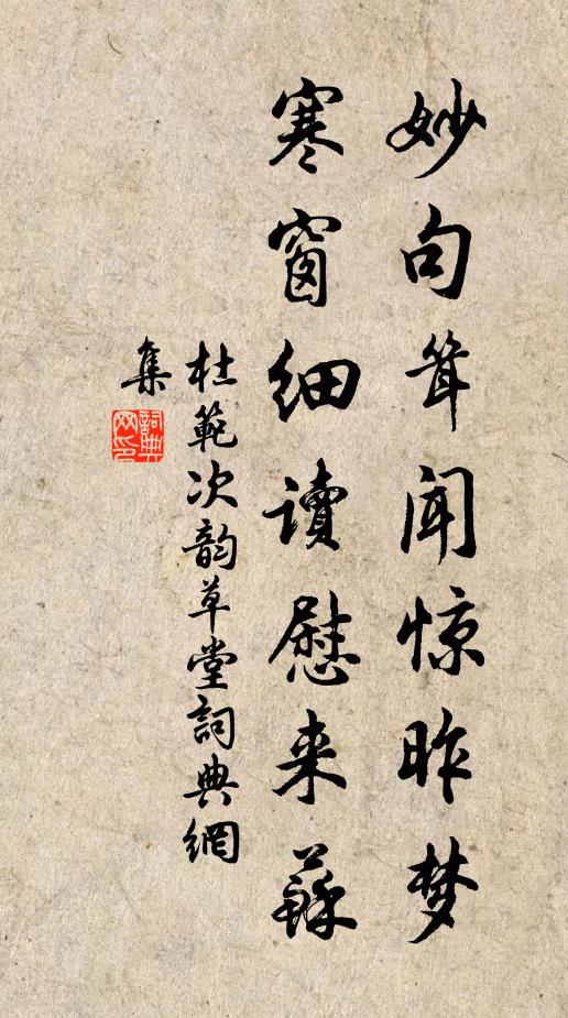 愁牽心上慮，和淚寫回書 詩詞名句