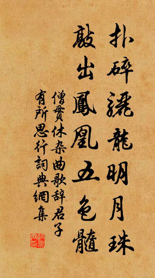 斯人已矣舟移壑，惆悵九原誰可作 詩詞名句