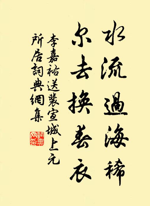 黃甲舊承天上賜，碧桃新長縣中春 詩詞名句