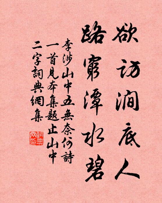 木末見夔峽，一溝盎春泥 詩詞名句